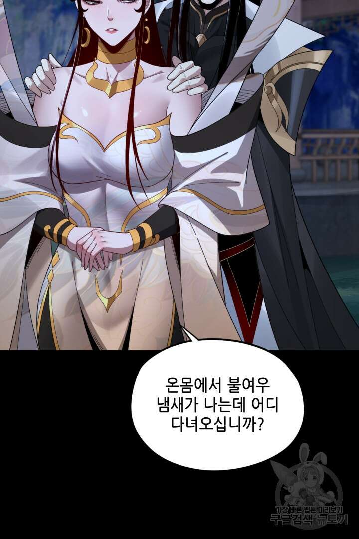 악역이지만 즐겁습니다 51화 72
