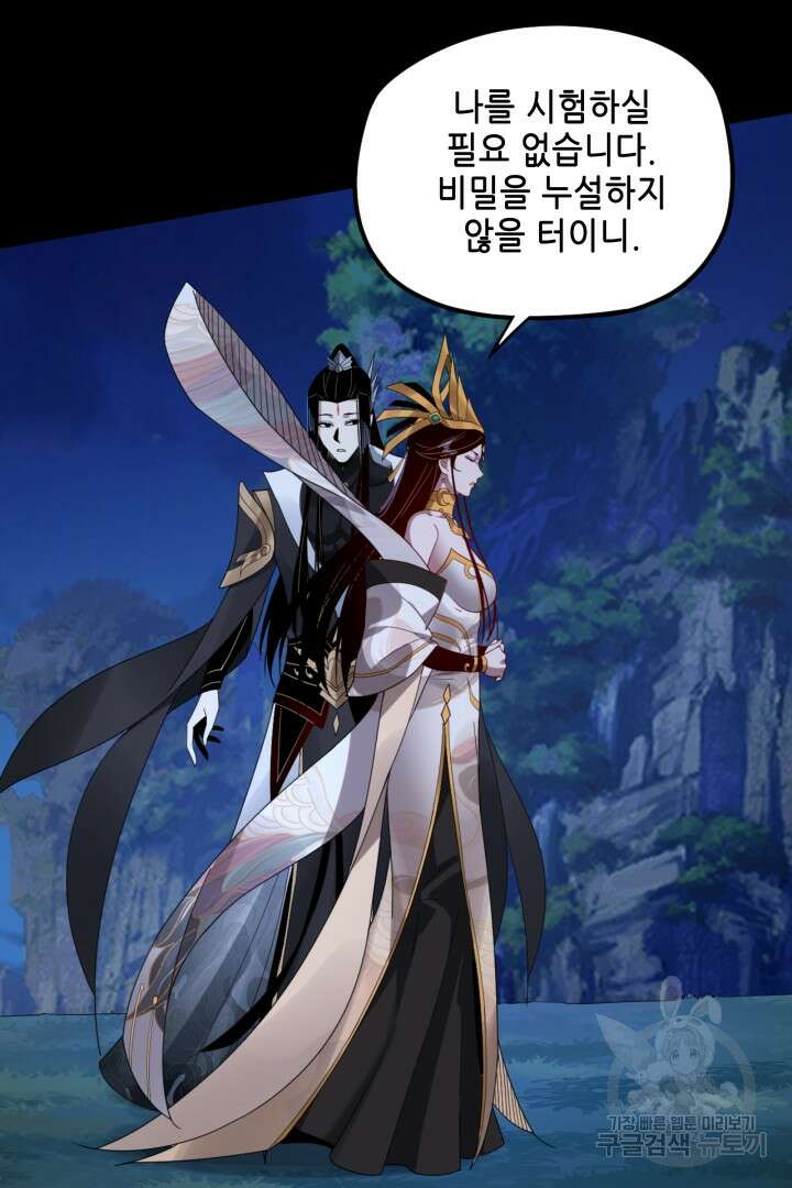 악역이지만 즐겁습니다 51화 76