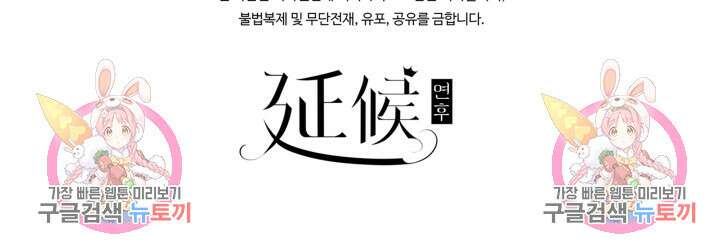 악역이지만 즐겁습니다 51화 85