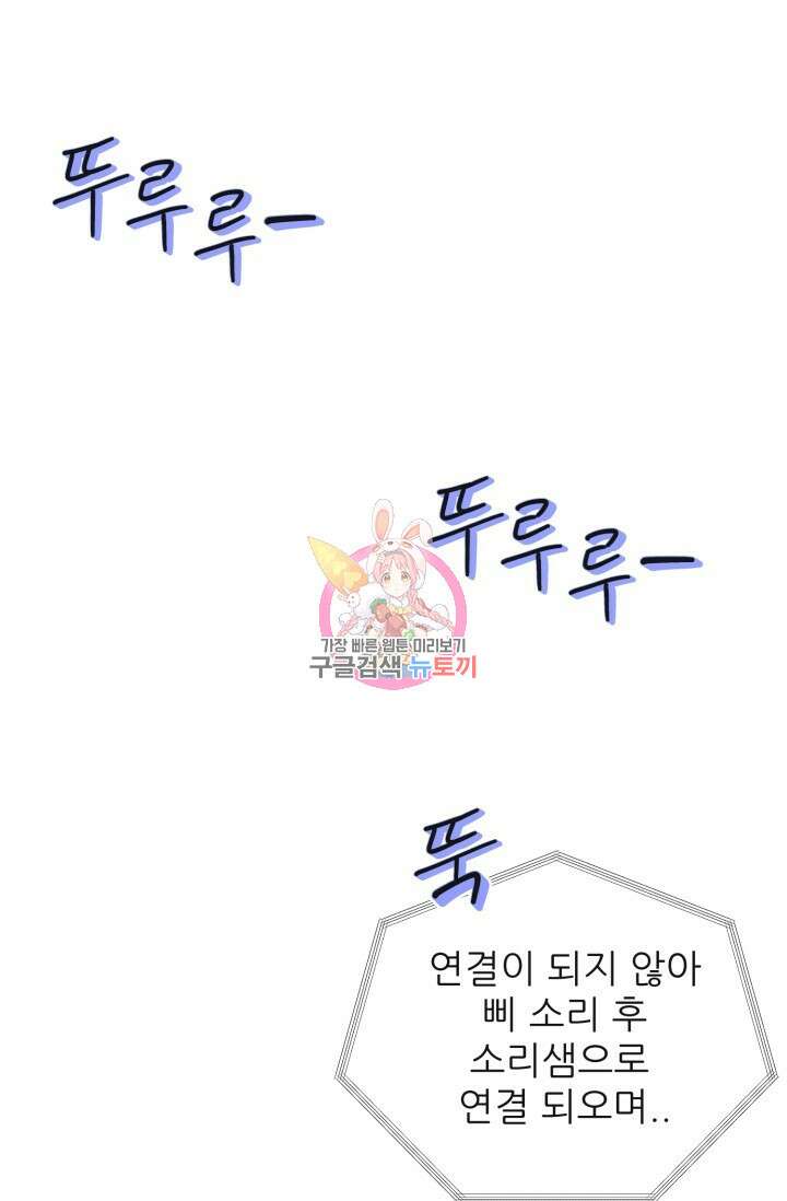 페로몬 베이비 3화 1