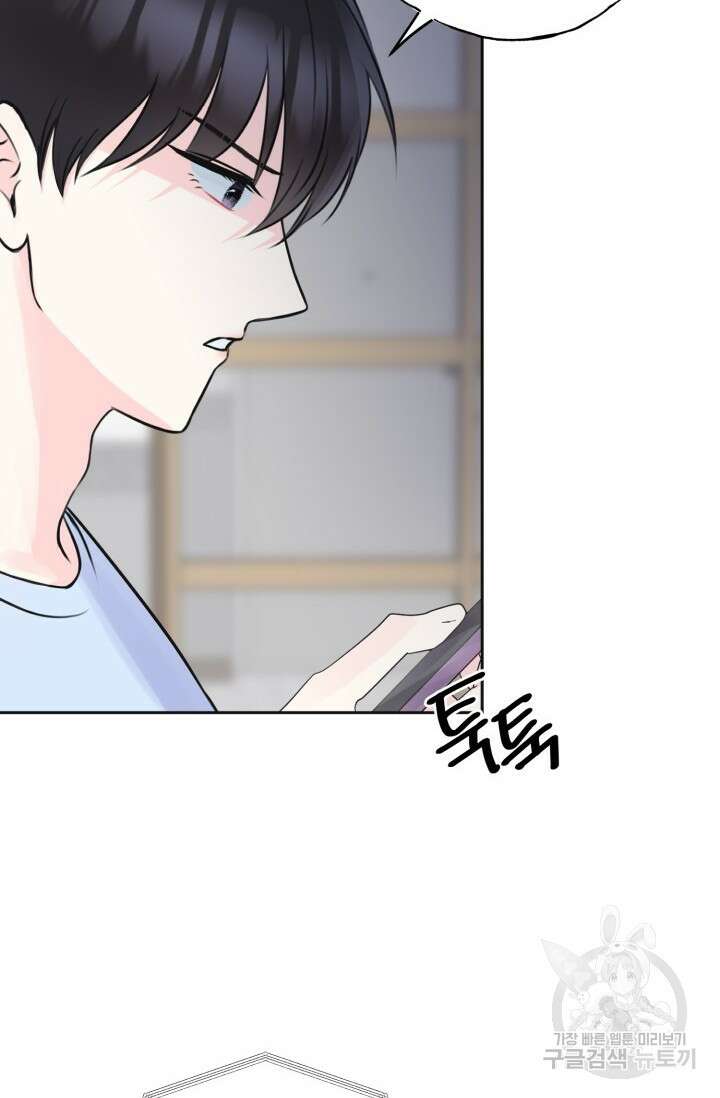 페로몬 베이비 3화 3