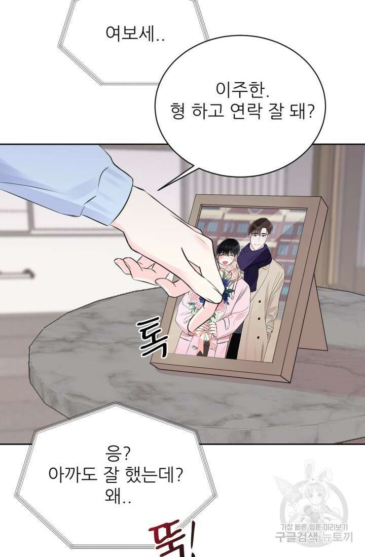페로몬 베이비 3화 4