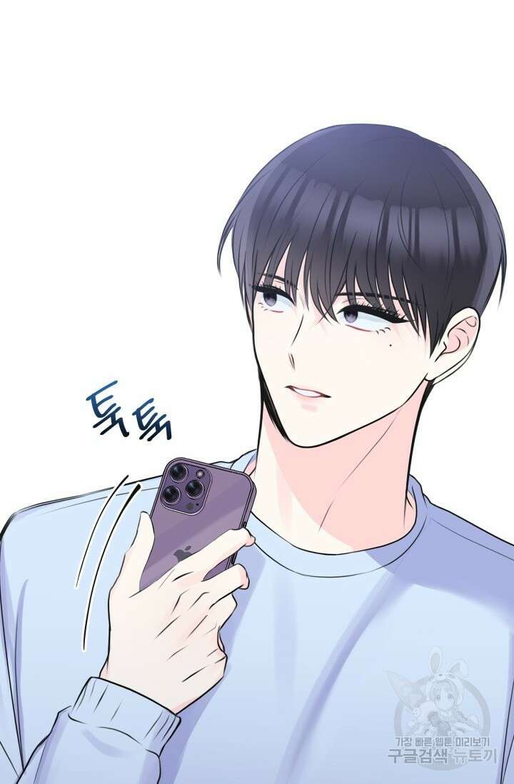 페로몬 베이비 3화 7