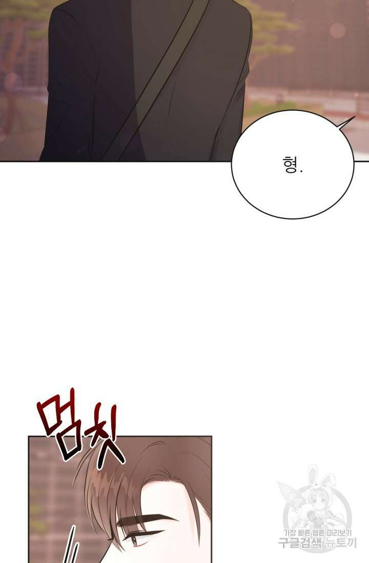 페로몬 베이비 3화 12