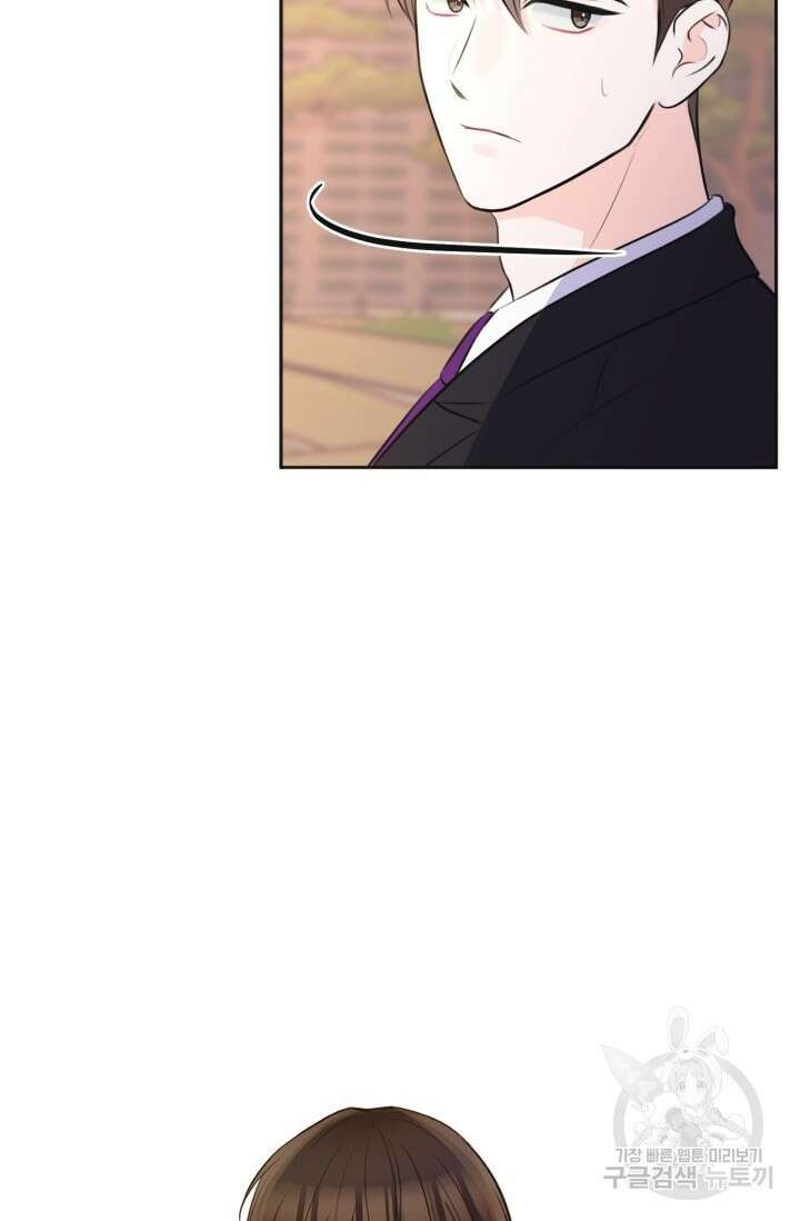 페로몬 베이비 3화 14