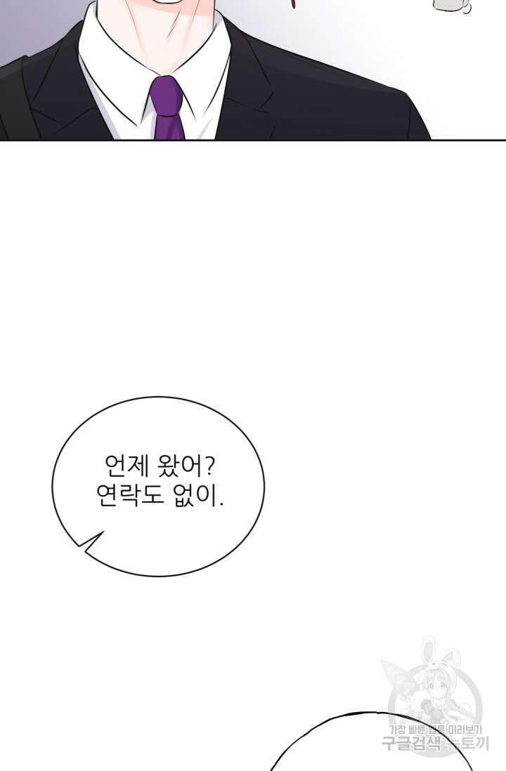 페로몬 베이비 3화 17