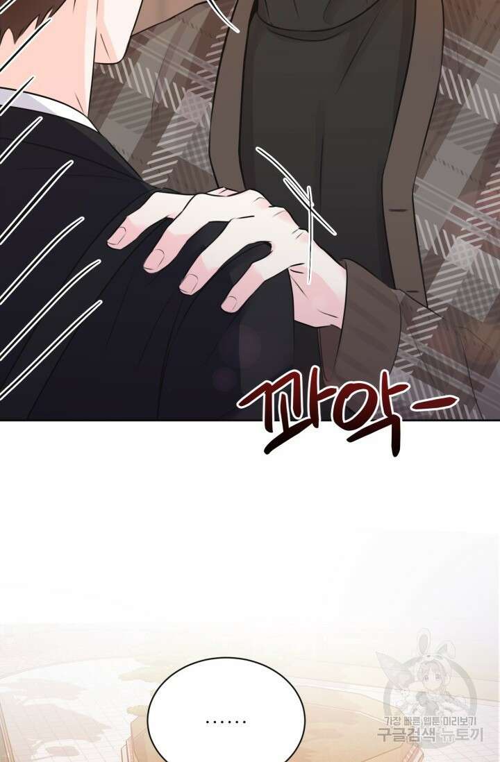 페로몬 베이비 3화 22