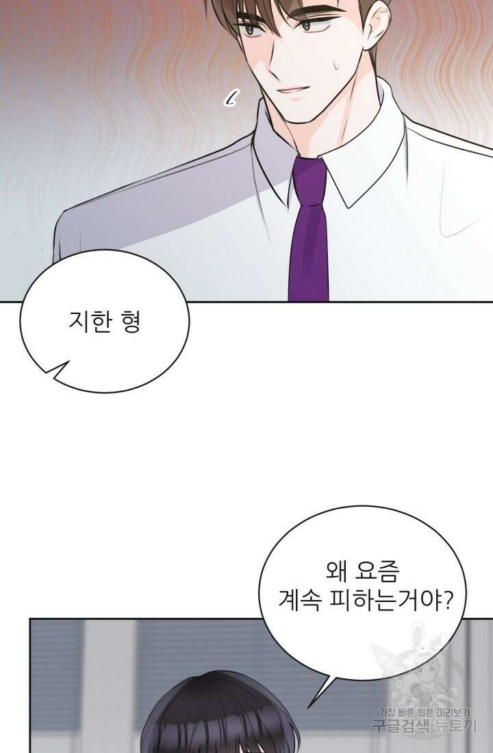 페로몬 베이비 3화 27