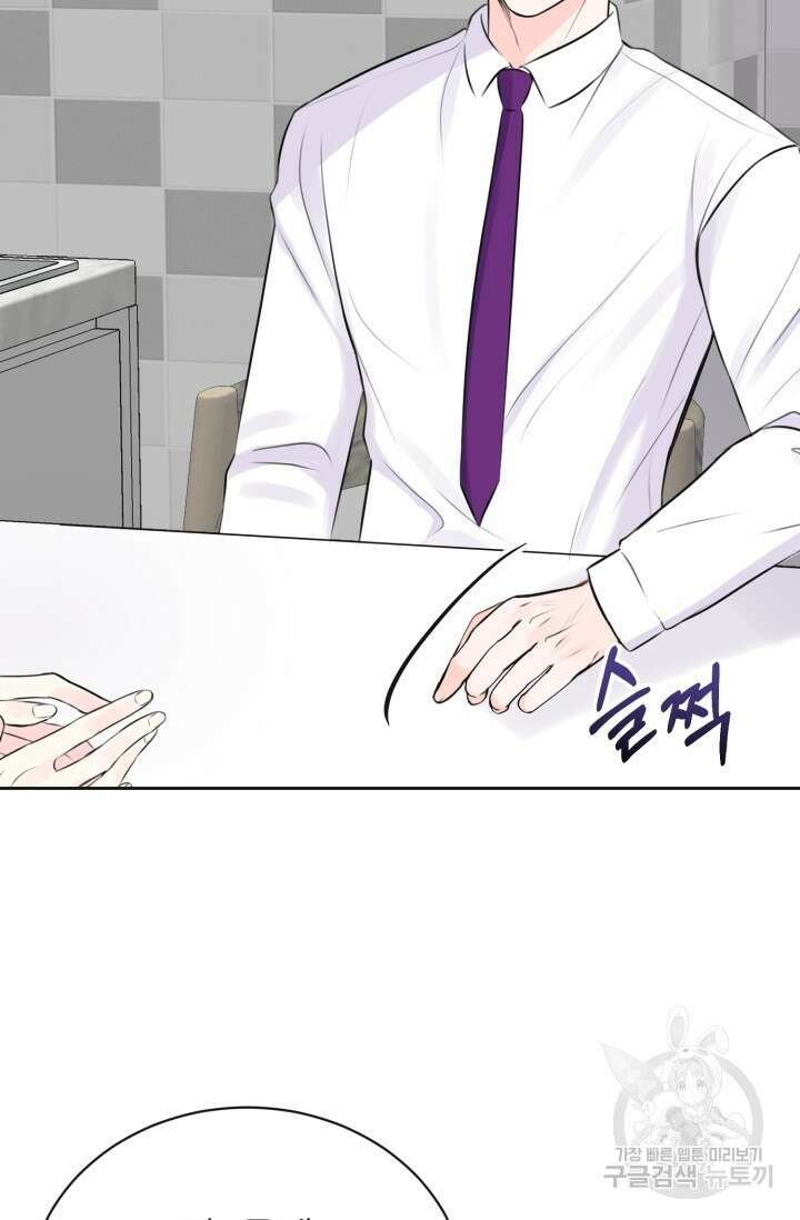 페로몬 베이비 3화 33