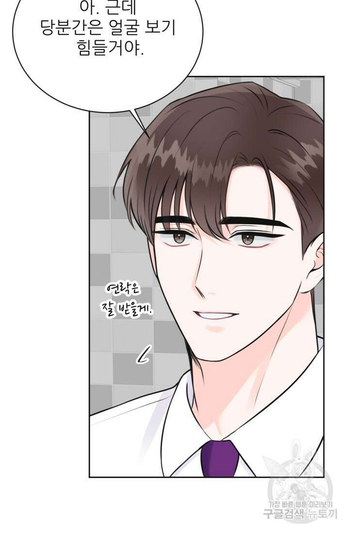 페로몬 베이비 3화 34
