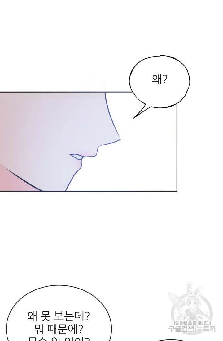 페로몬 베이비 3화 35