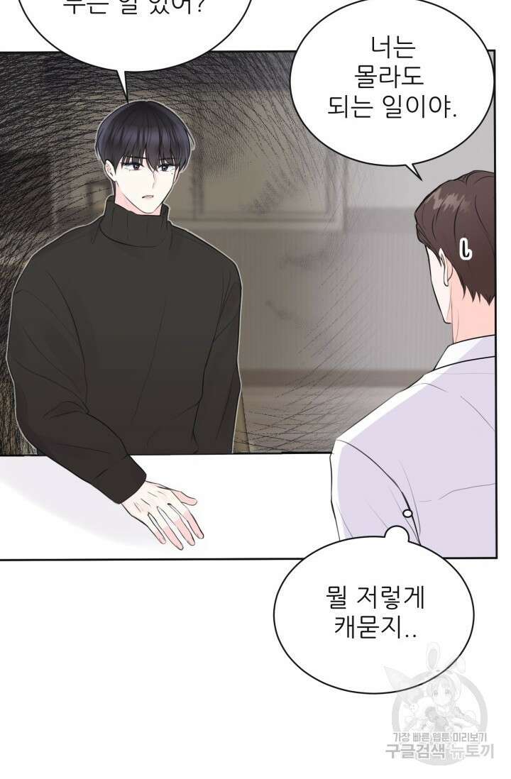 페로몬 베이비 3화 36