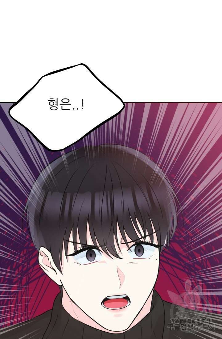 페로몬 베이비 3화 37