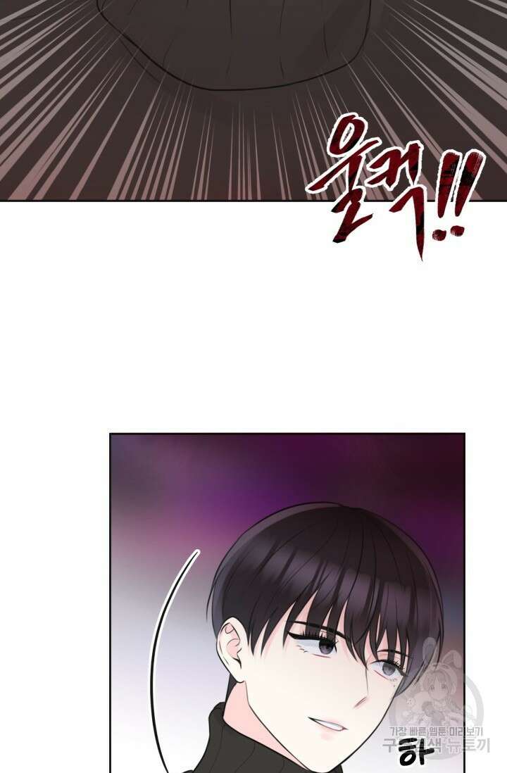 페로몬 베이비 3화 38