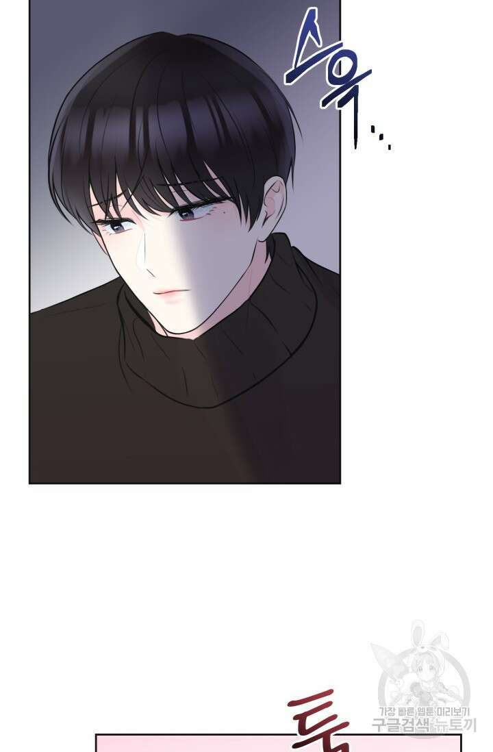 페로몬 베이비 3화 42