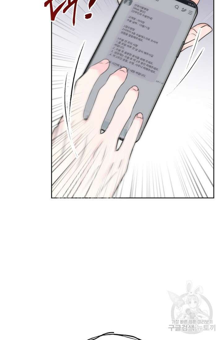 페로몬 베이비 3화 49
