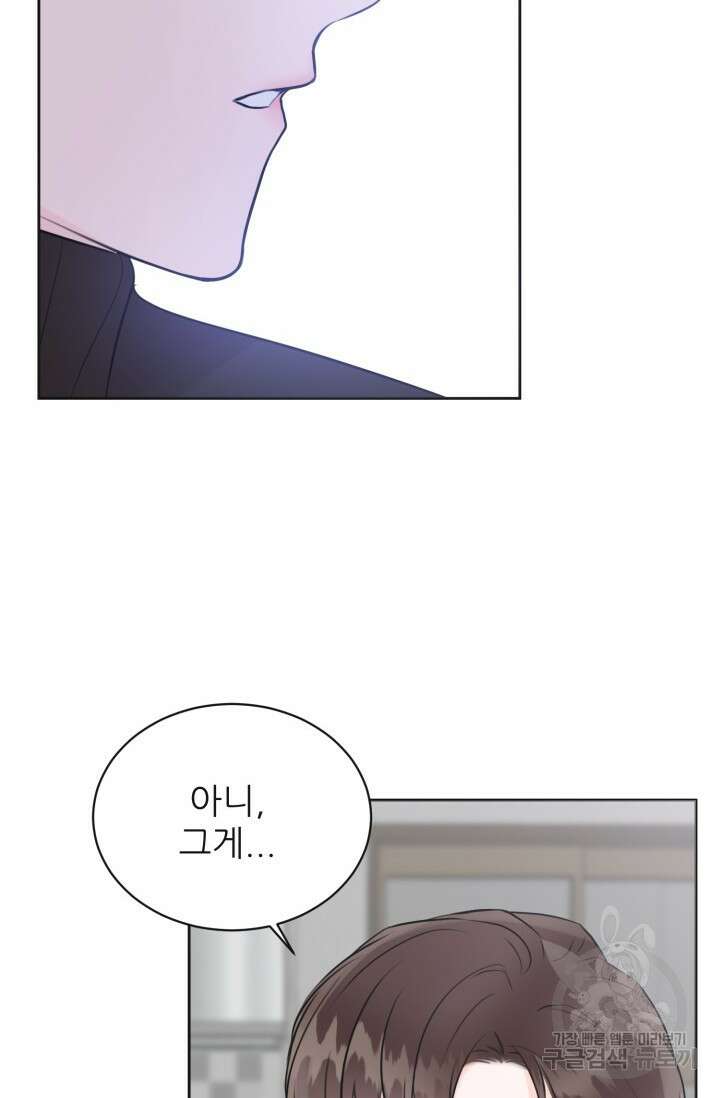 페로몬 베이비 3화 52