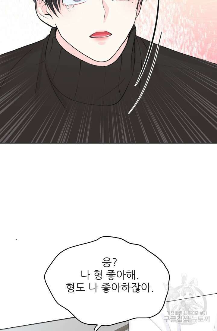 페로몬 베이비 3화 57