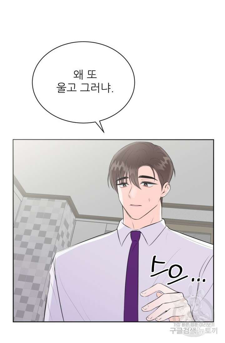페로몬 베이비 3화 59