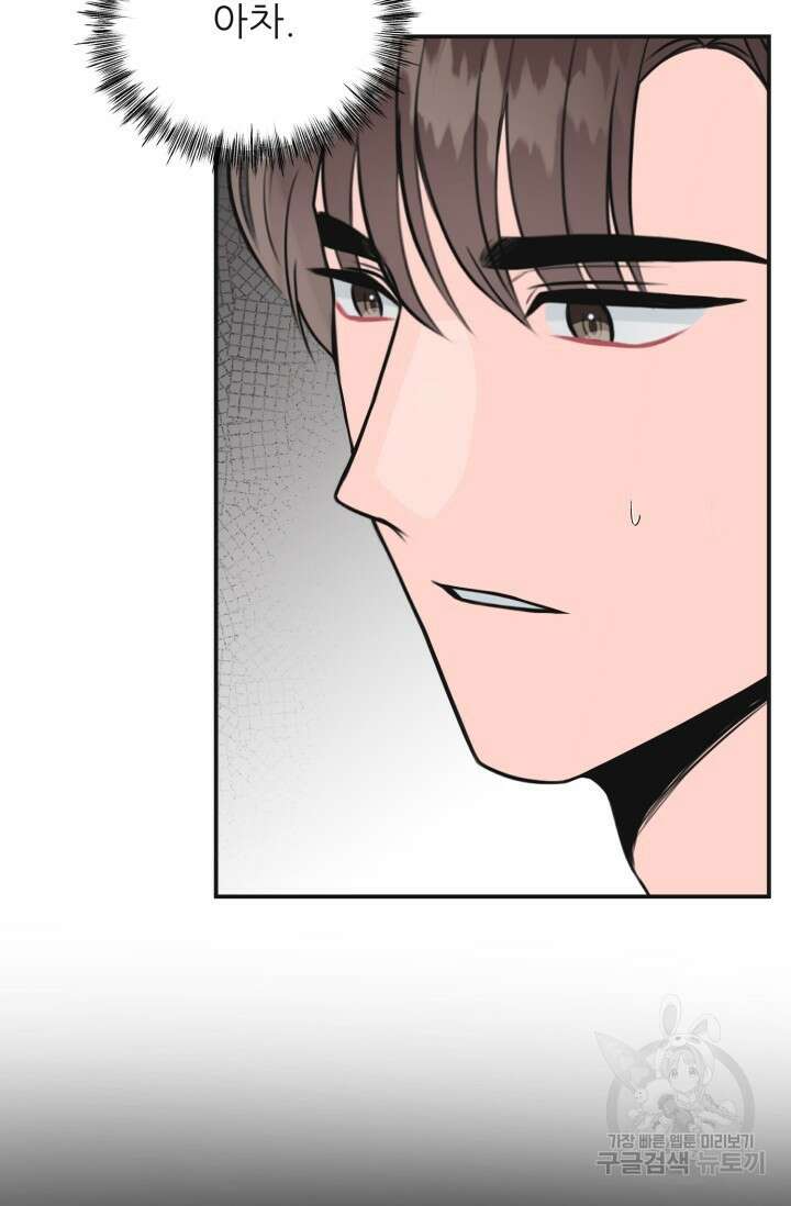 페로몬 베이비 3화 61