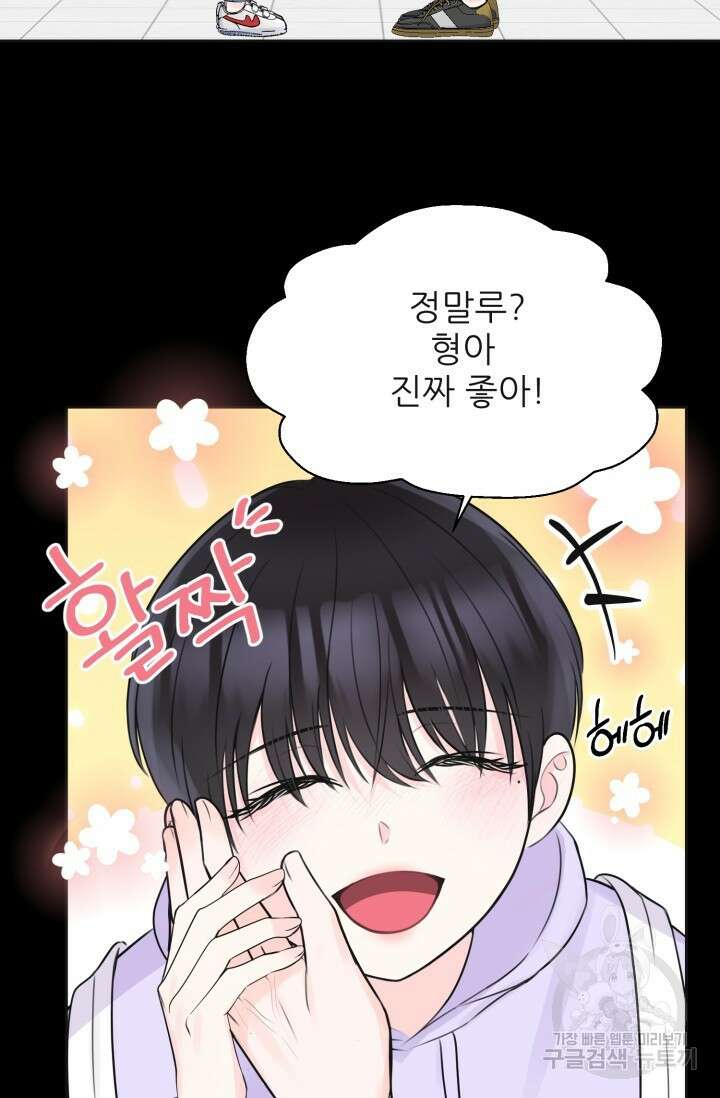 페로몬 베이비 3화 65