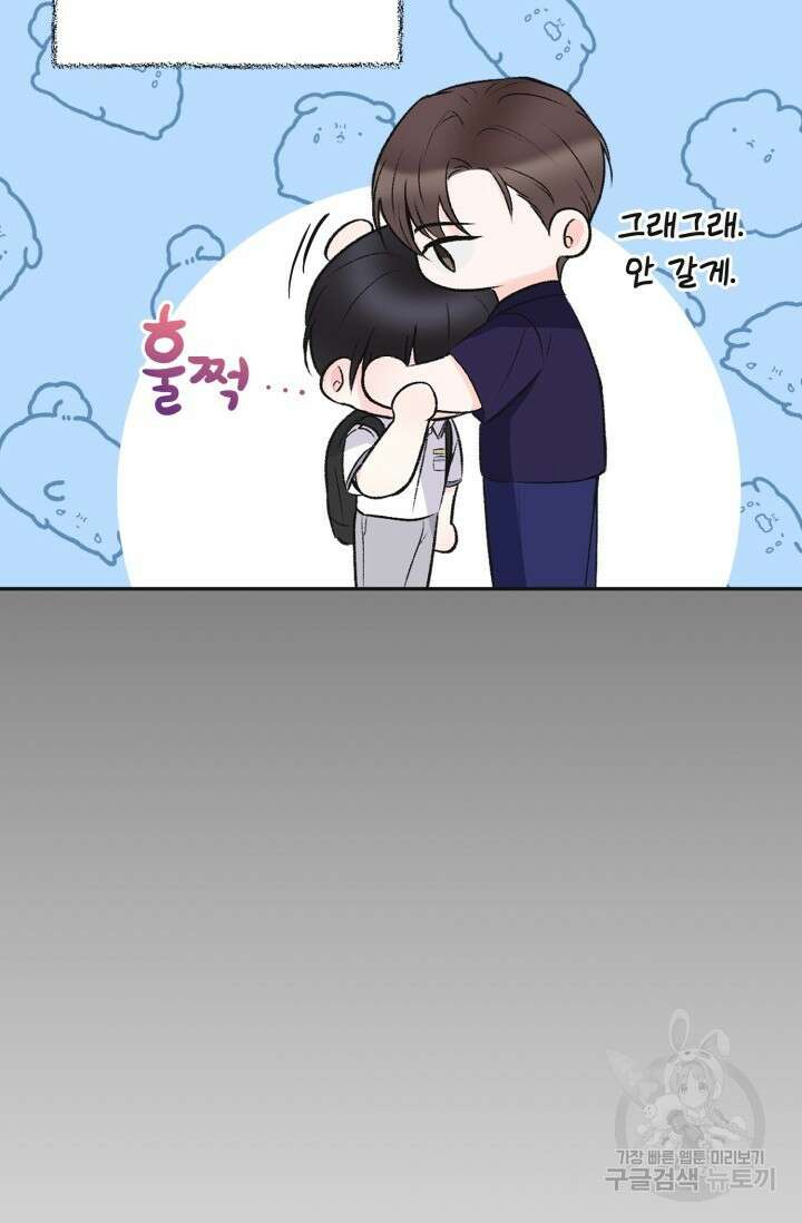 페로몬 베이비 3화 68