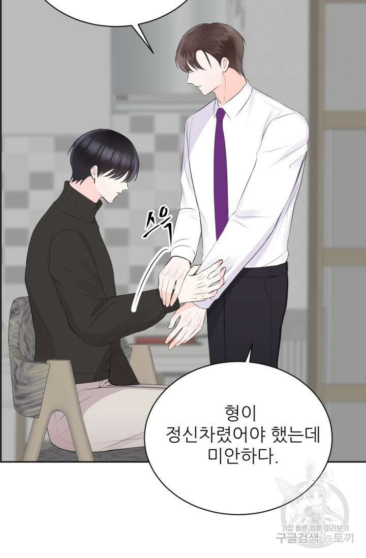 페로몬 베이비 3화 72