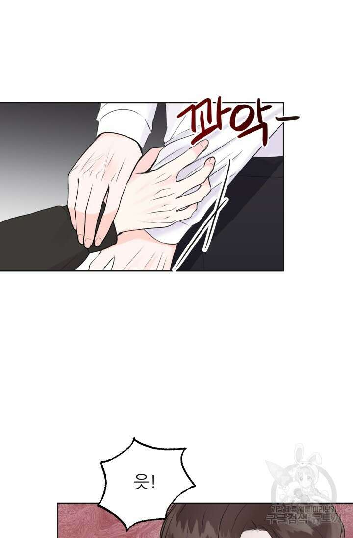 페로몬 베이비 3화 73