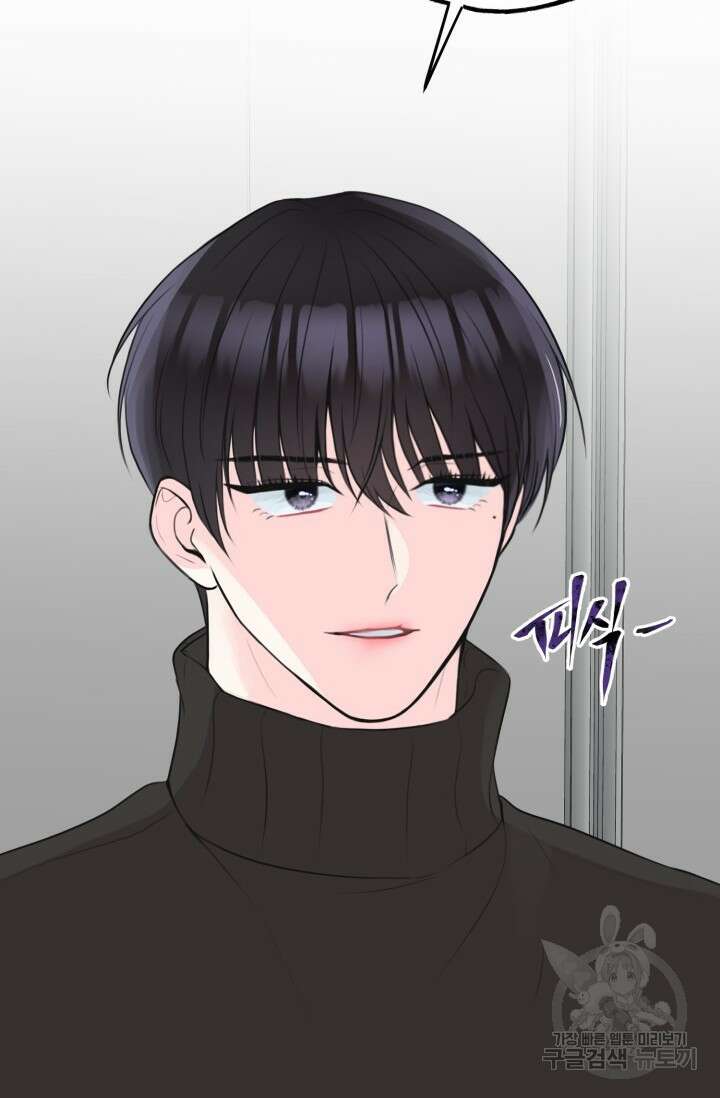 페로몬 베이비 3화 75