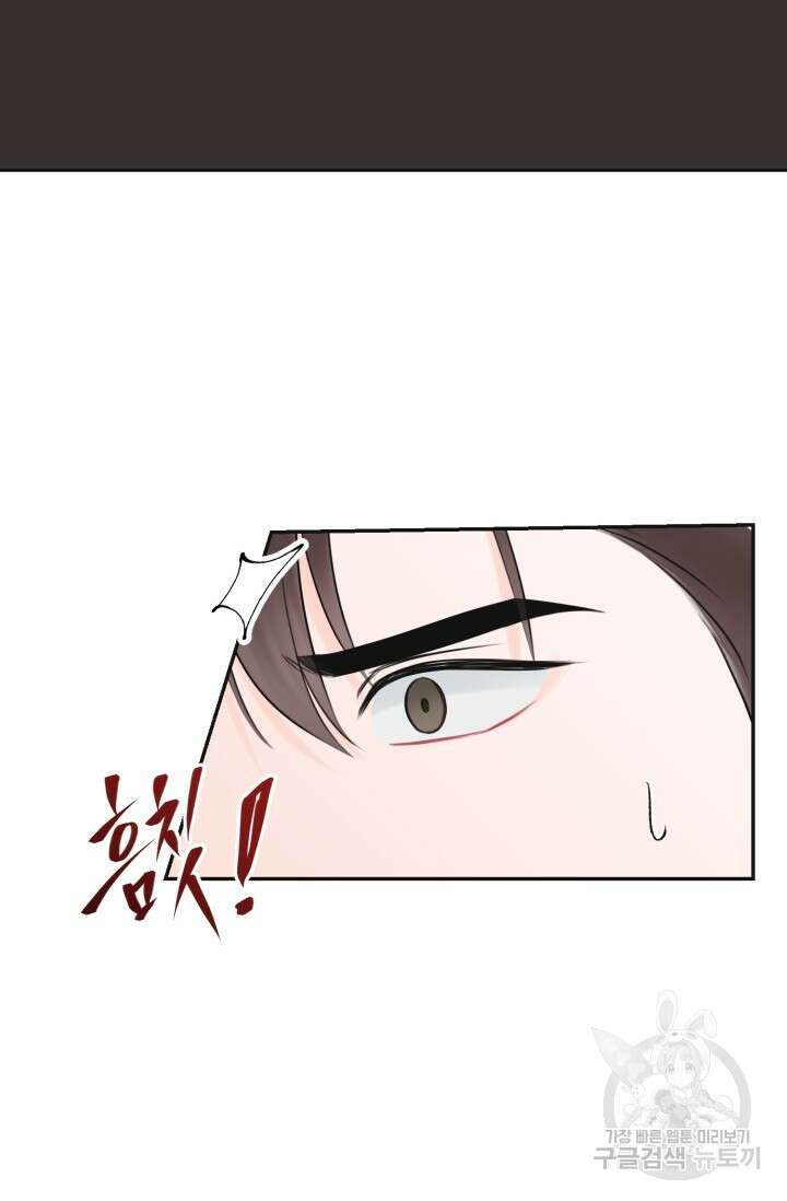 페로몬 베이비 3화 76