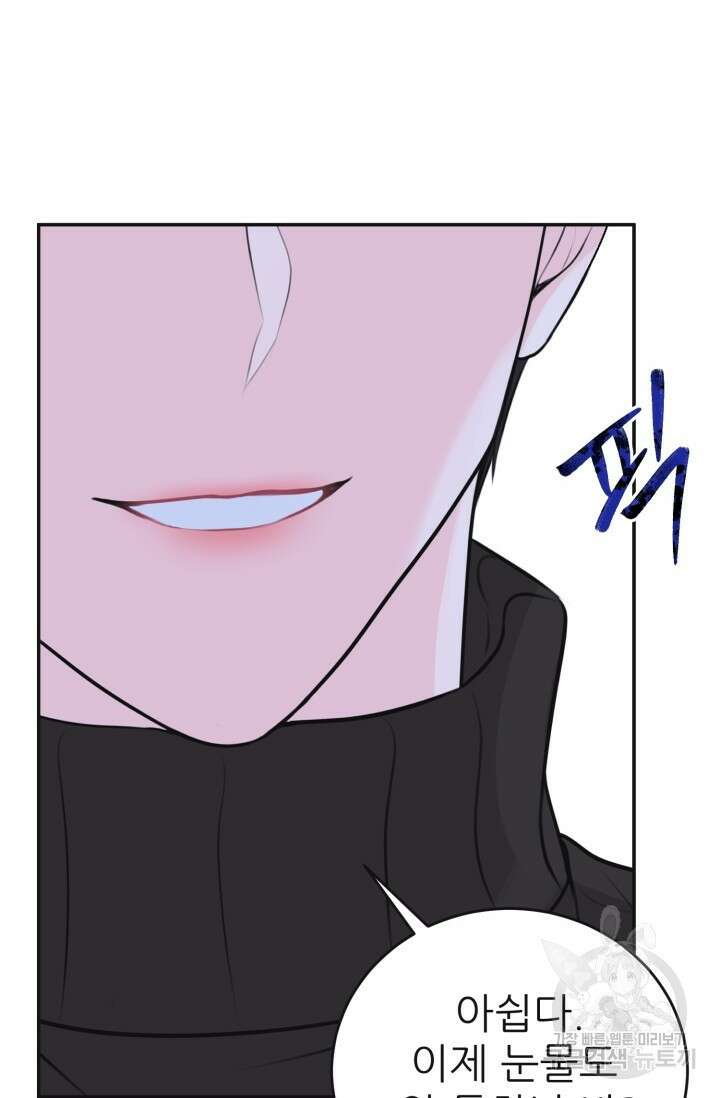 페로몬 베이비 3화 77