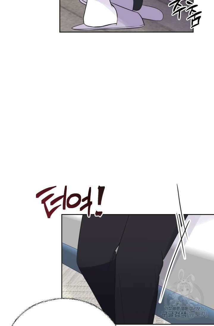 페로몬 베이비 3화 80