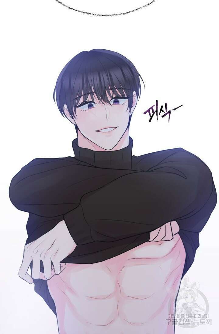 페로몬 베이비 3화 83