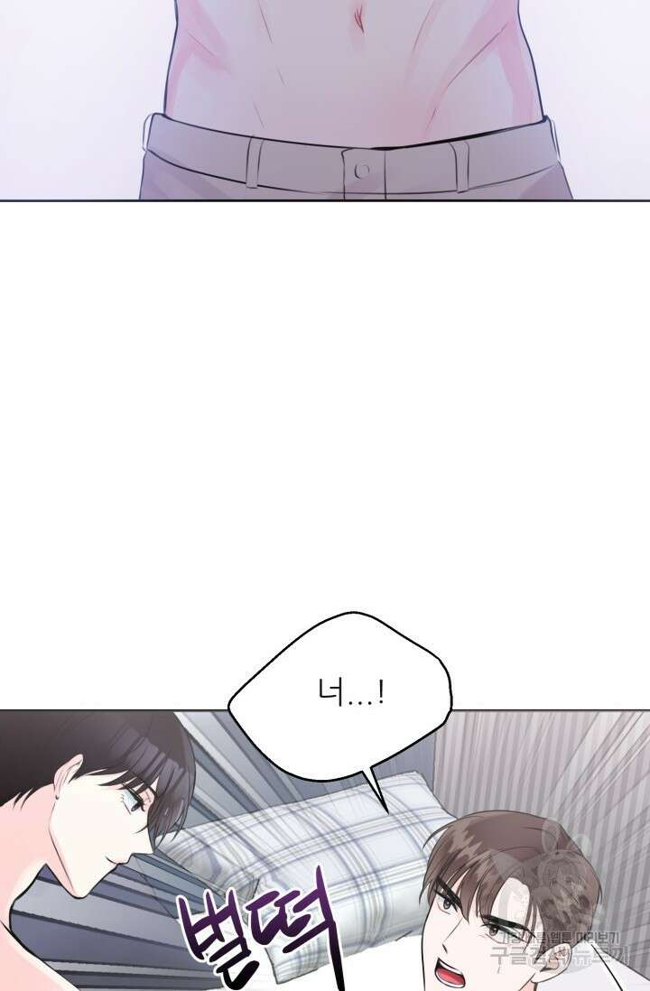 페로몬 베이비 3화 84