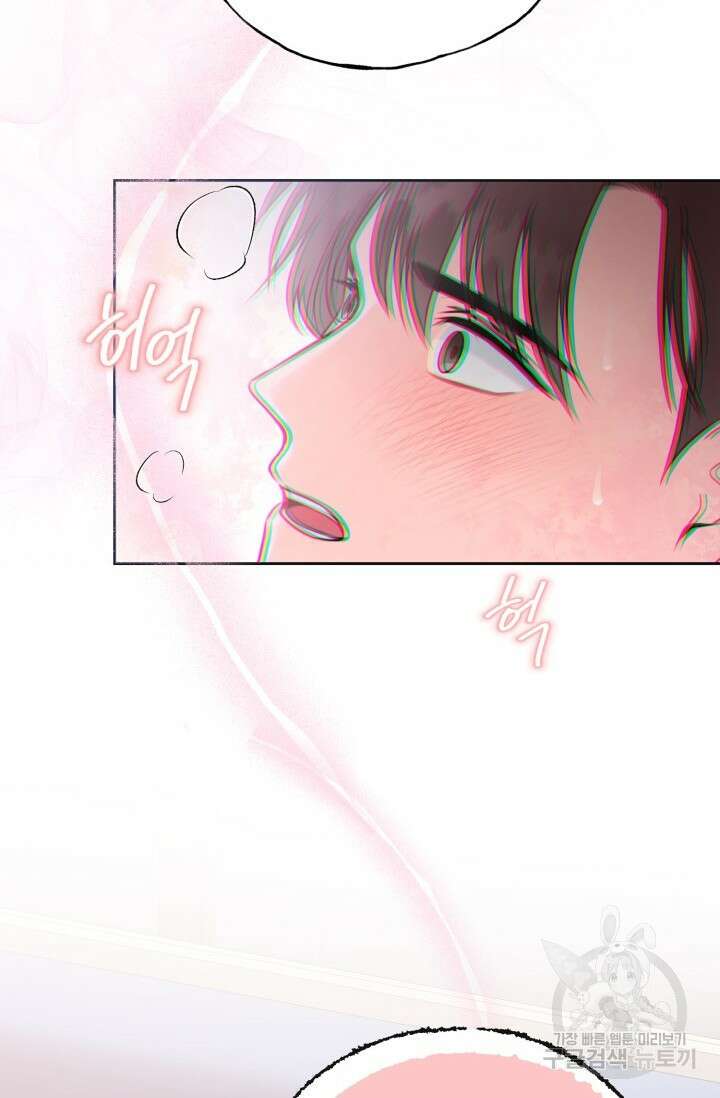 페로몬 베이비 3화 88
