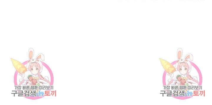 페로몬 베이비 3화 91