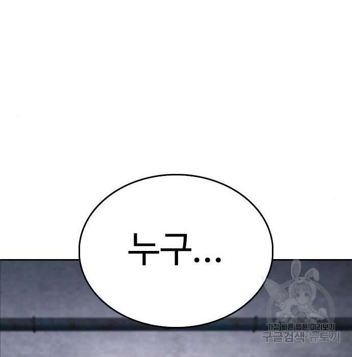 급식아빠 76화 3