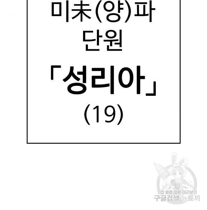 급식아빠 76화 6