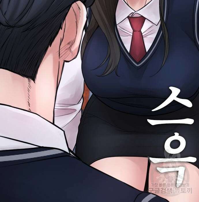 급식아빠 76화 8