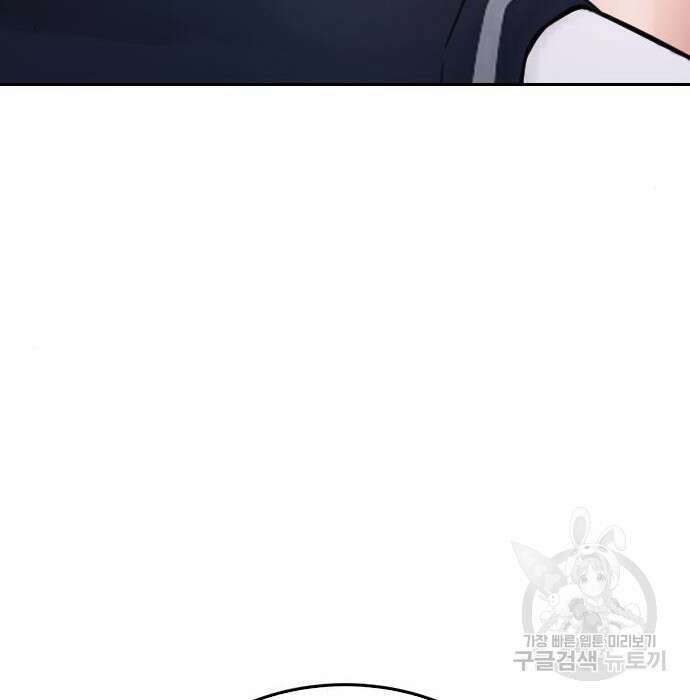급식아빠 76화 9