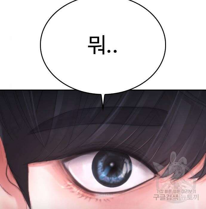 급식아빠 76화 10