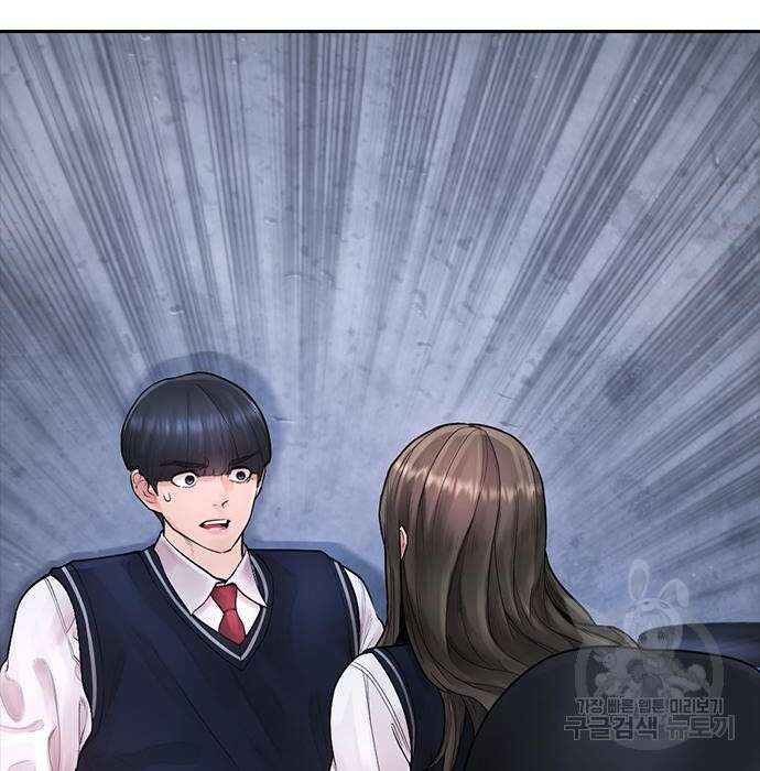 급식아빠 76화 12
