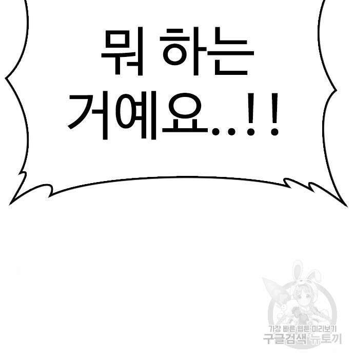 급식아빠 76화 14
