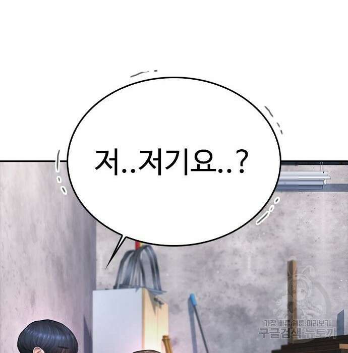급식아빠 76화 19