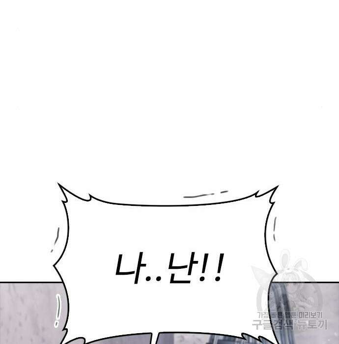 급식아빠 76화 21