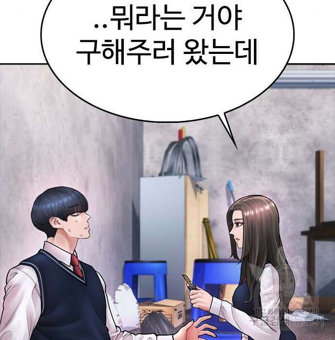 급식아빠 76화 27