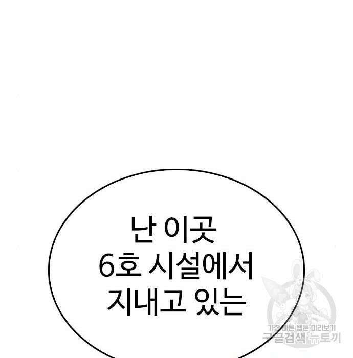 급식아빠 76화 32
