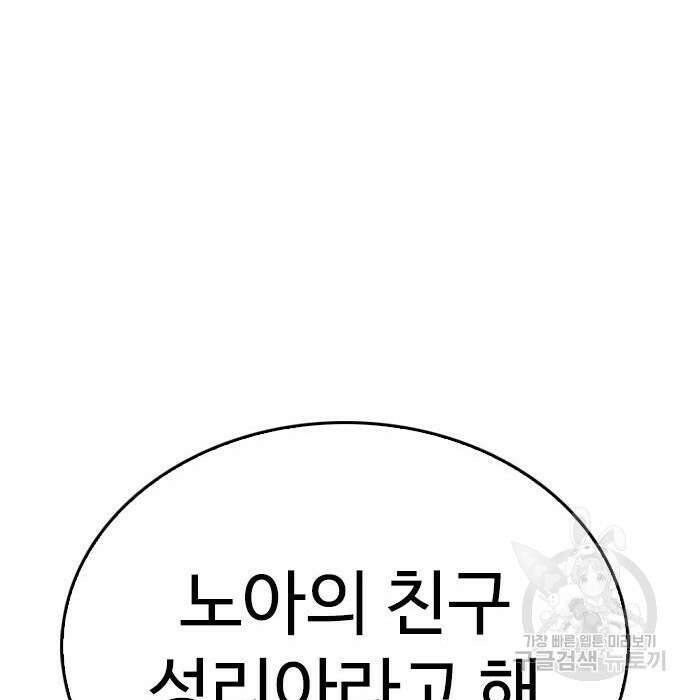 급식아빠 76화 34