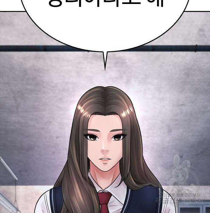 급식아빠 76화 35