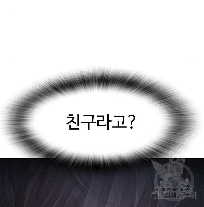 급식아빠 76화 38